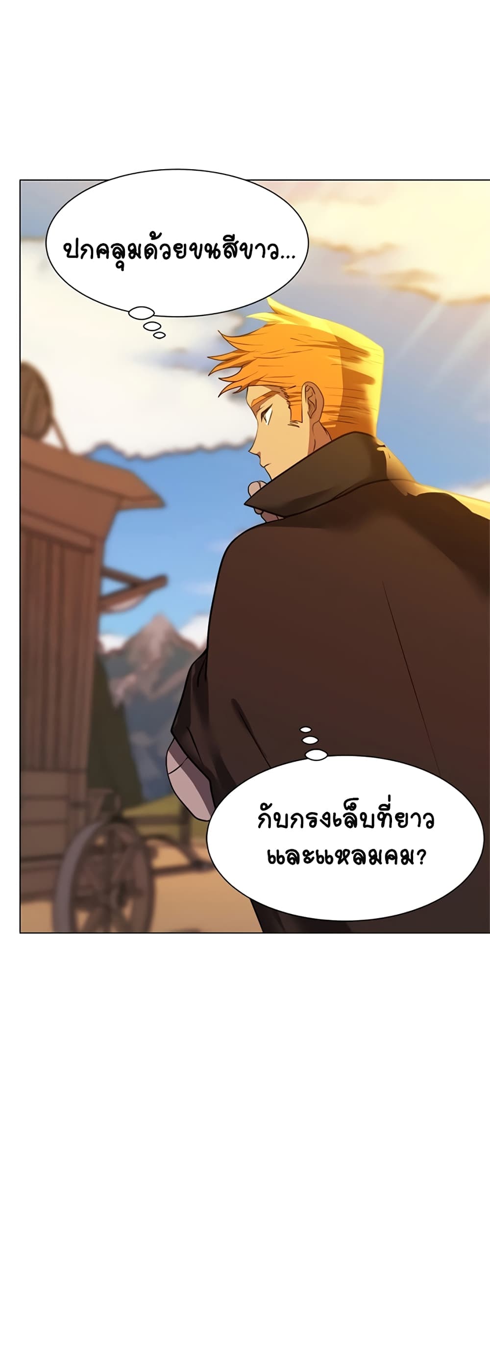 อ่านการ์ตูน Estio 5 ภาพที่ 21