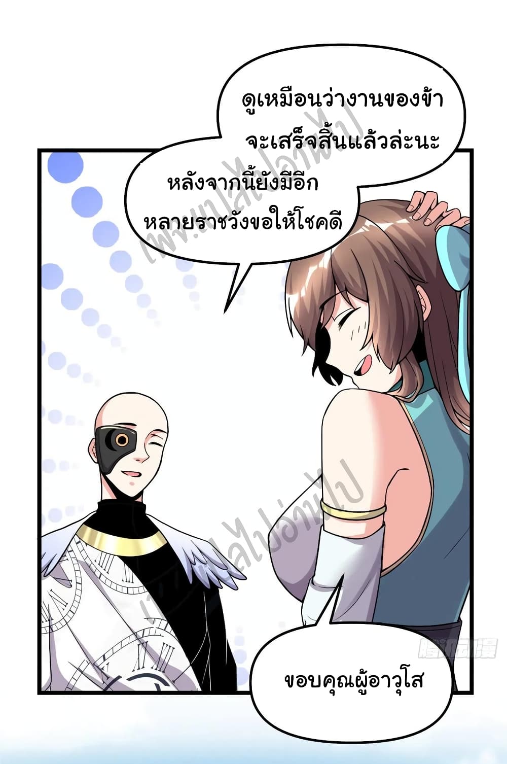 อ่านการ์ตูน I might be A Fake Fairy 157 ภาพที่ 2