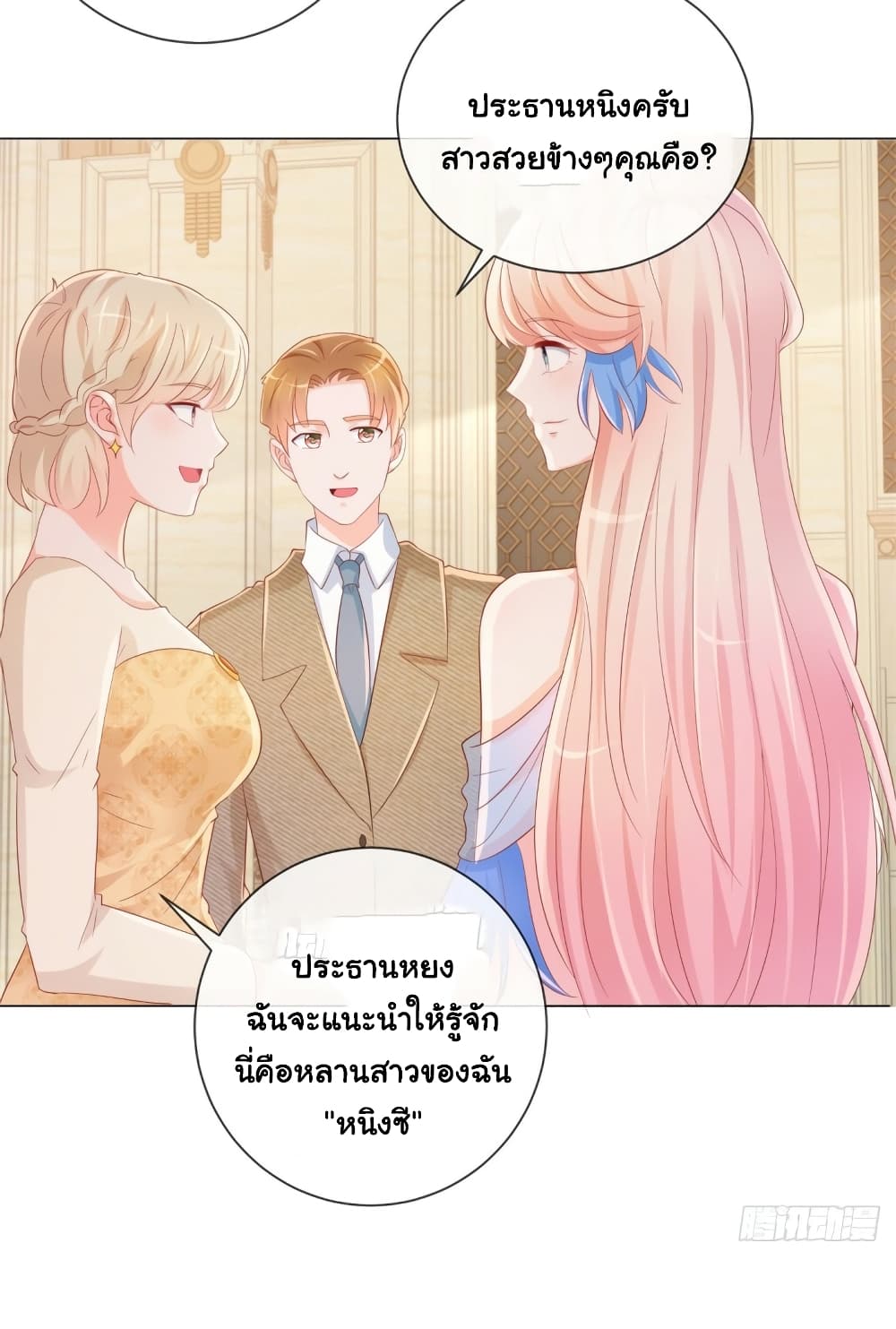 อ่านการ์ตูน The Lovely Wife And Strange Marriage 328 ภาพที่ 15