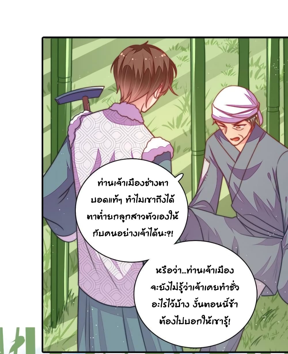 อ่านการ์ตูน Marshal Is Jealous Everyday 105 ภาพที่ 26