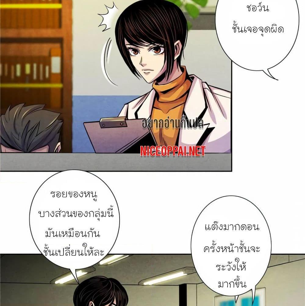 อ่านการ์ตูน Dr.Don 10 ภาพที่ 27