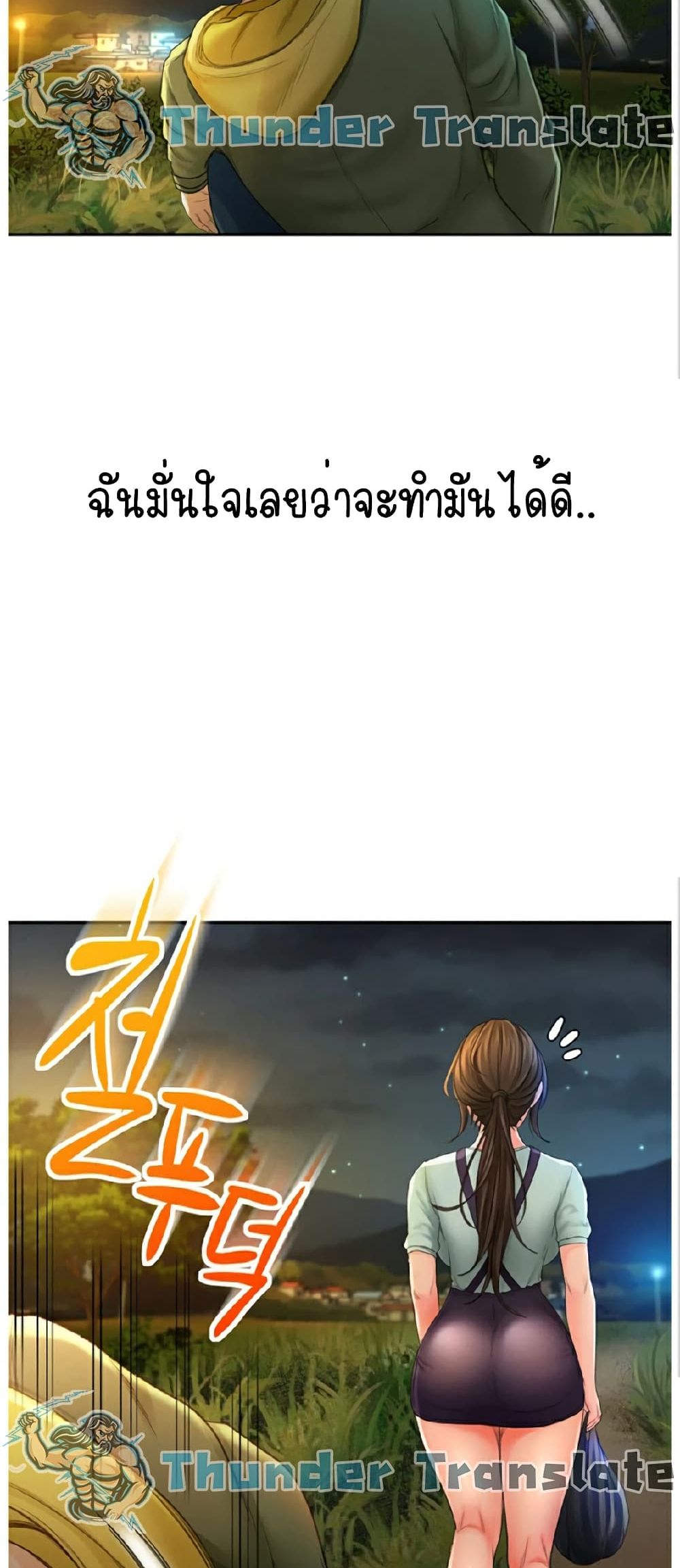 อ่านการ์ตูน The Little Master 1 ภาพที่ 93