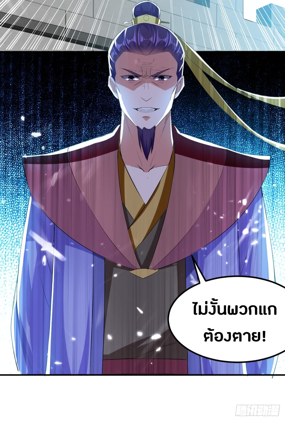 อ่านการ์ตูน The Ultimate Son-in-Law from Different World 55 ภาพที่ 39