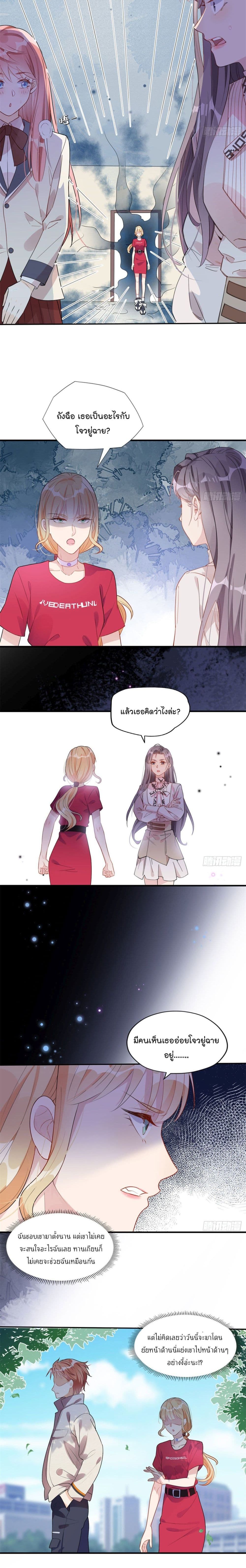 อ่านการ์ตูน Find Me in Your Heart 6 ภาพที่ 9