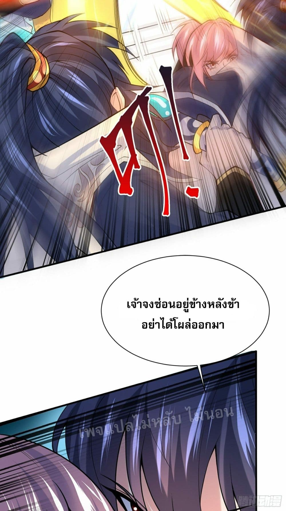 อ่านการ์ตูน I Am The Great Supreme God 33 ภาพที่ 7