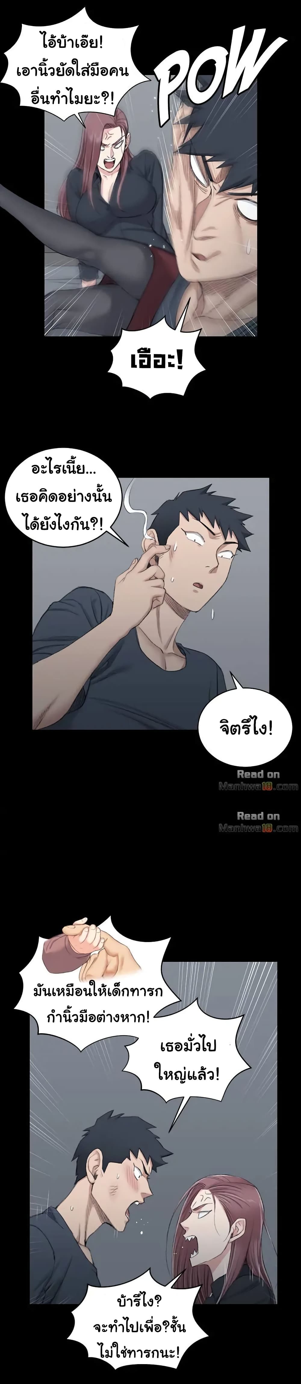 อ่านการ์ตูน His Place 45 ภาพที่ 12