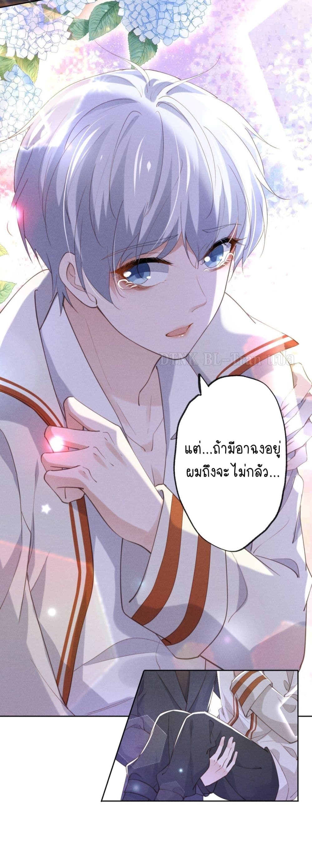 อ่านการ์ตูน If You Ignore Me 1 ภาพที่ 26