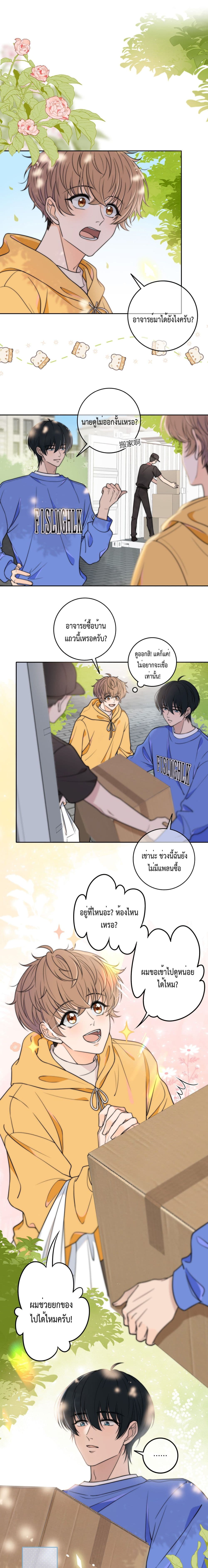 อ่านการ์ตูน Whispering Love in Your Heart 9 ภาพที่ 2