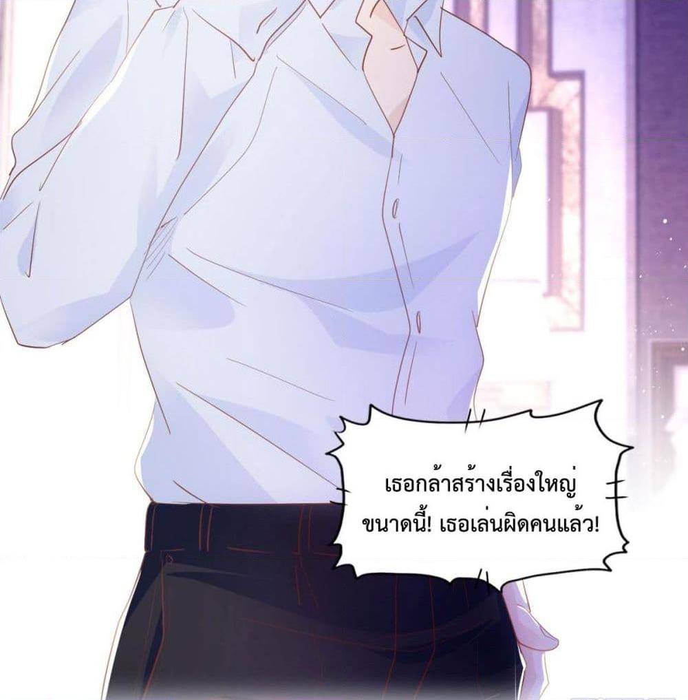 อ่านการ์ตูน Hello, Heir 34 ภาพที่ 39