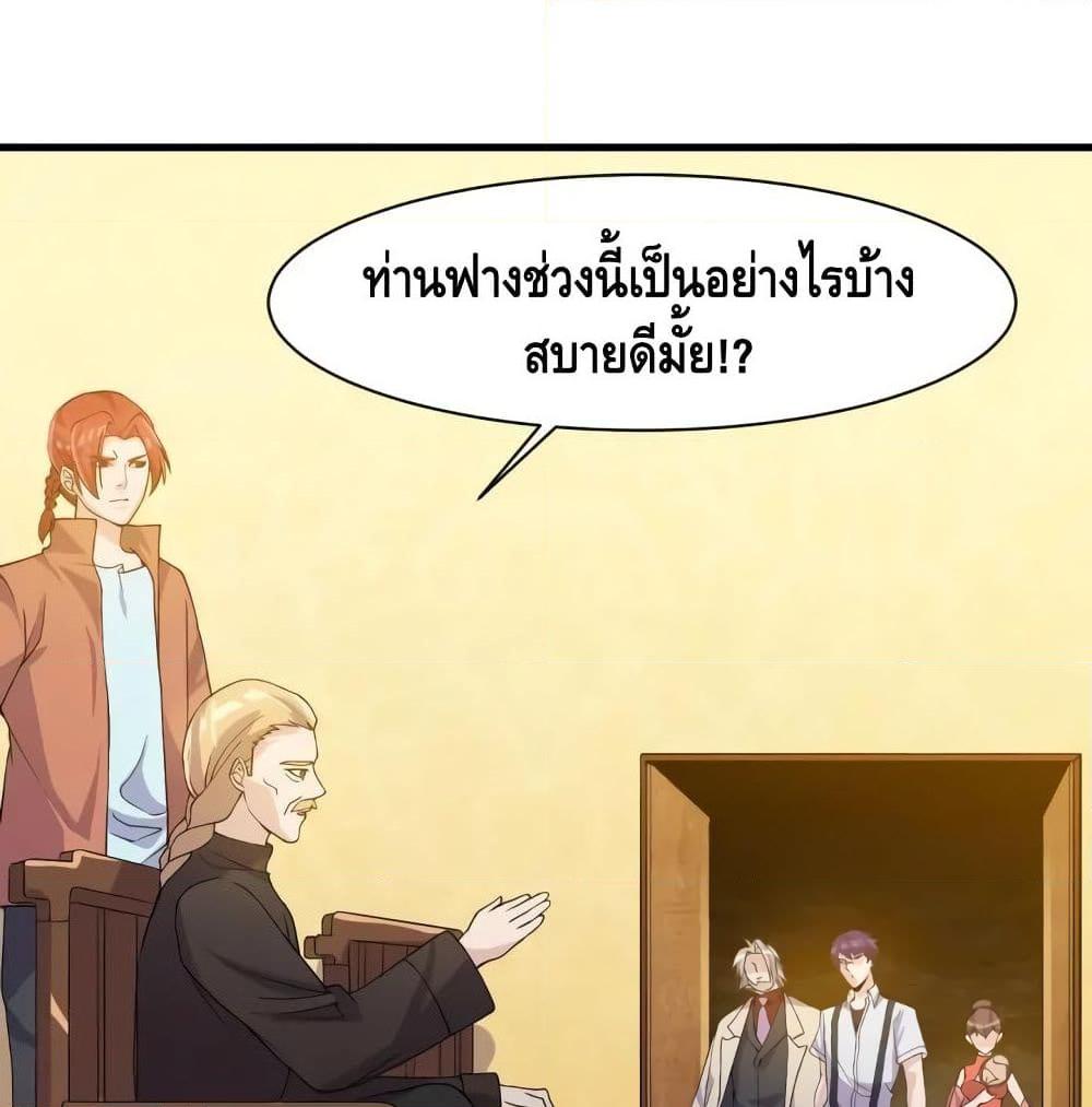 อ่านการ์ตูน Super Bodyguard 22 ภาพที่ 17