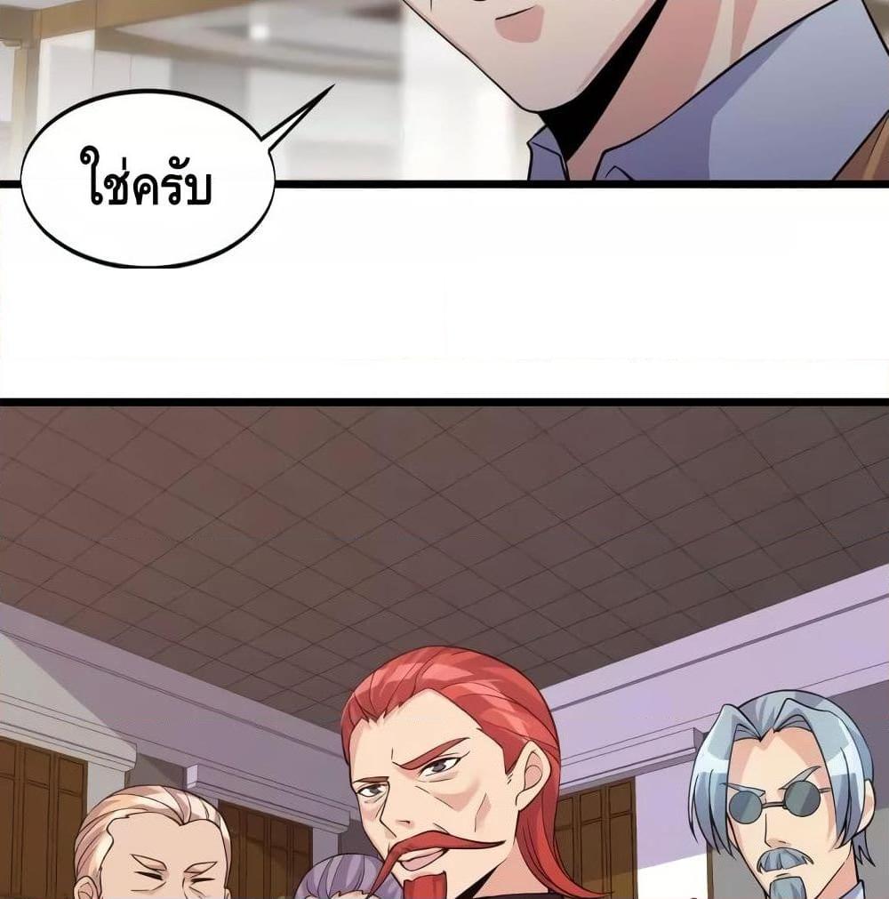 อ่านการ์ตูน Super Bodyguard 37 ภาพที่ 53