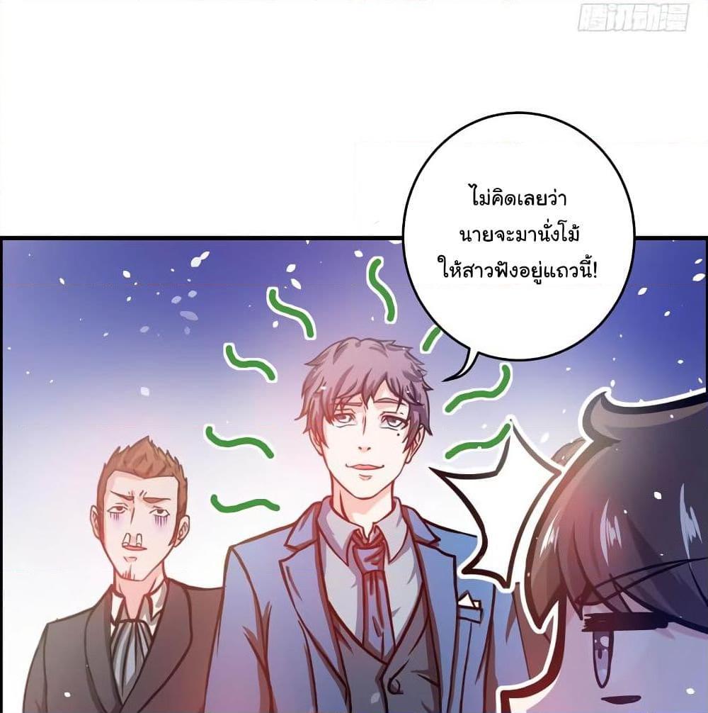 อ่านการ์ตูน Peerless Doctor in the City 17 ภาพที่ 6