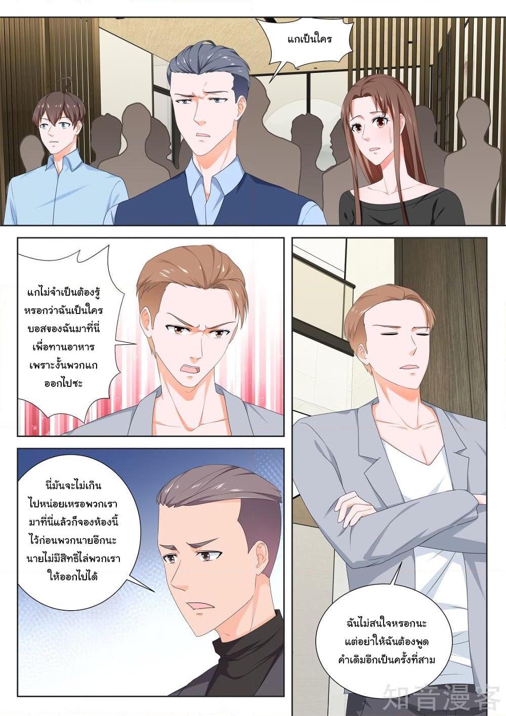 อ่านการ์ตูน Metropolitan System 150 ภาพที่ 1