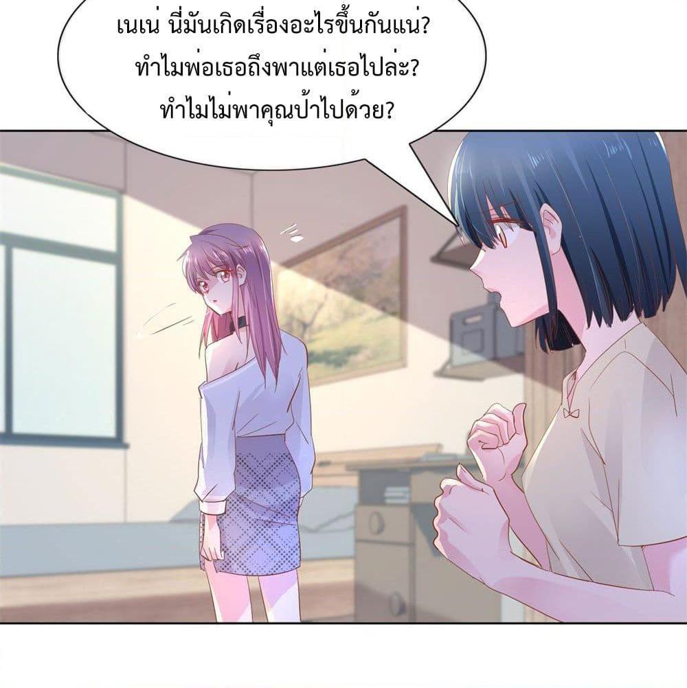 อ่านการ์ตูน Hello, Heir 12 ภาพที่ 23