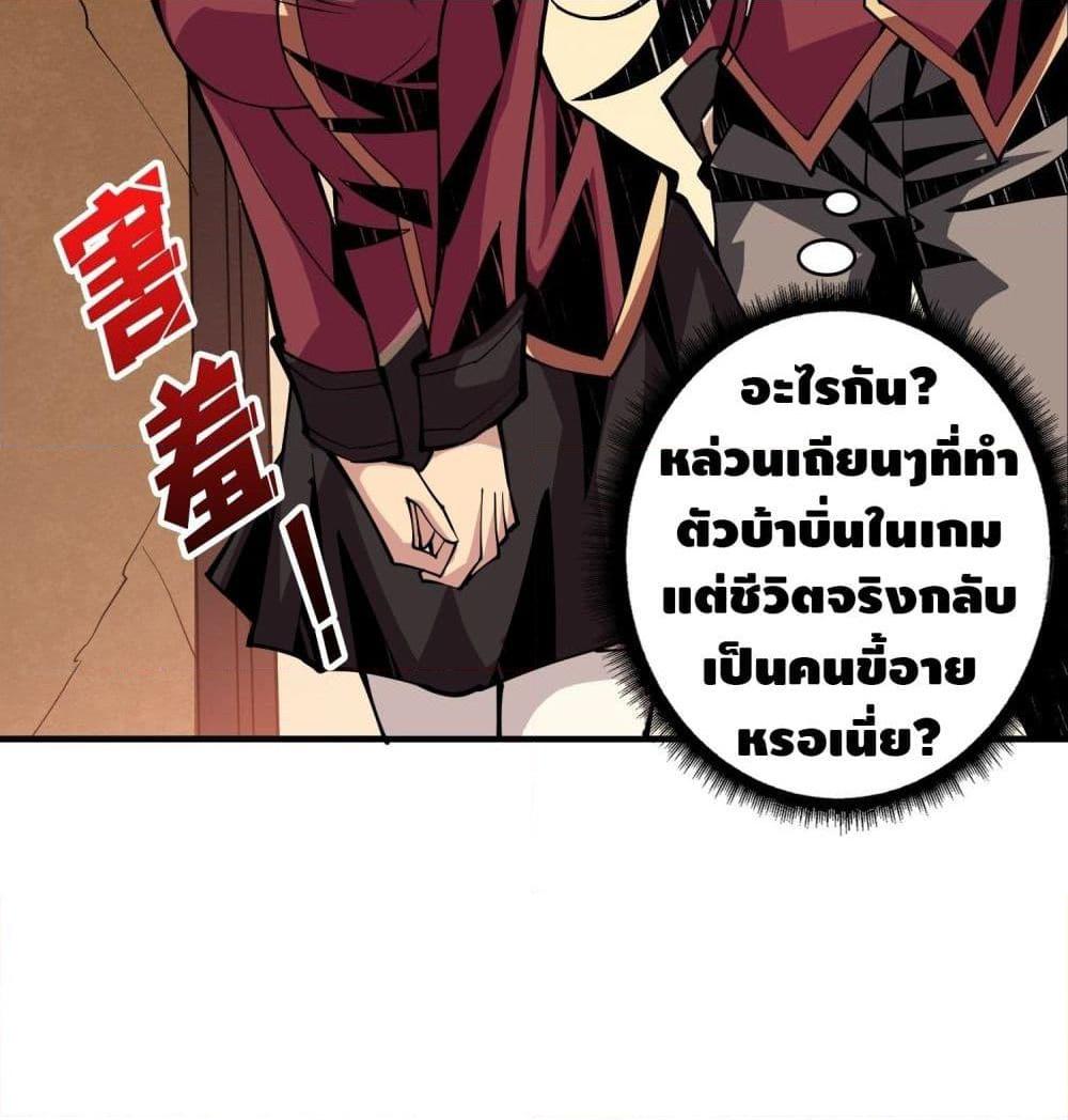 อ่านการ์ตูน King Account at the Start 19 ภาพที่ 50