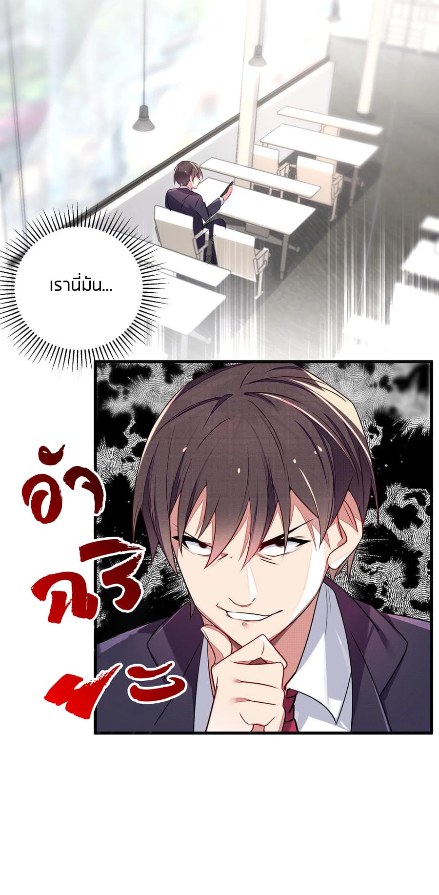 อ่านการ์ตูน Fake Girlfriend? My Fault? 6 ภาพที่ 47