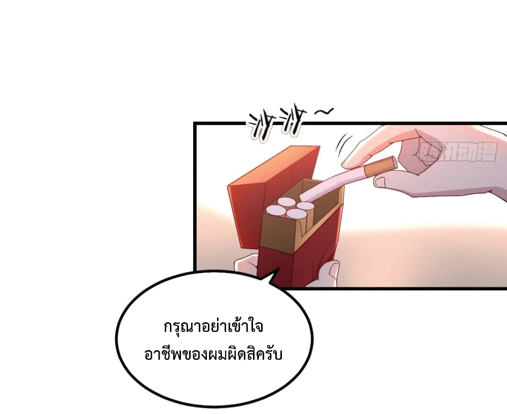 อ่านการ์ตูน I Am Invincible As The Assistant of The Lord 4 ภาพที่ 14