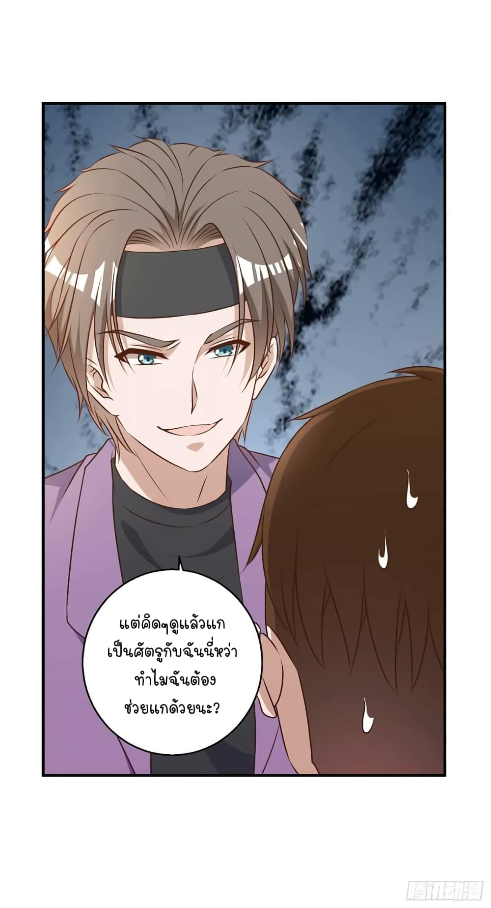 อ่านการ์ตูน God Fisherman 34 ภาพที่ 20