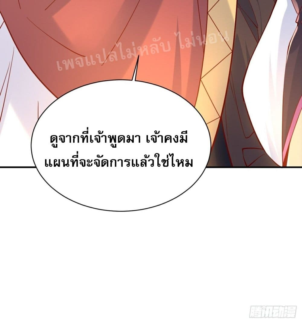 อ่านการ์ตูน I Am The Great Supreme God 10 ภาพที่ 15