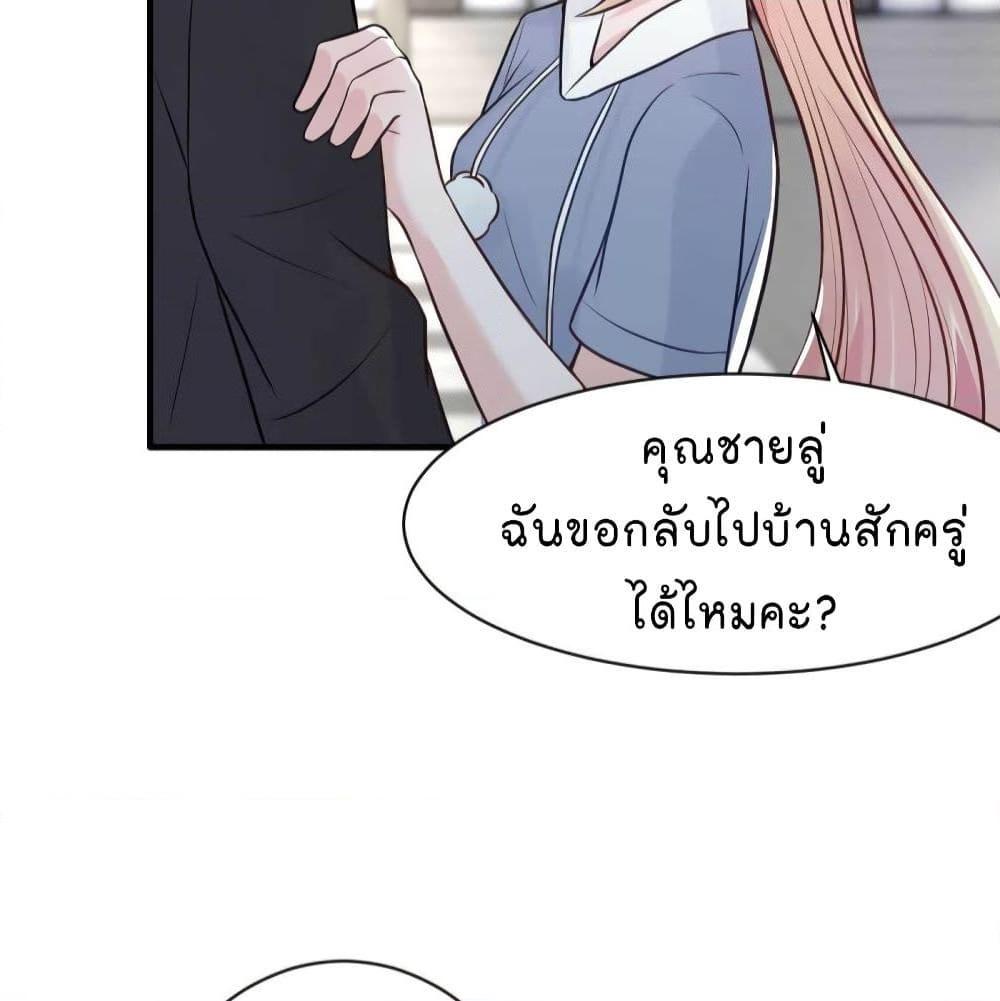 อ่านการ์ตูน Marriage rippling Mr. Lu, Please line up to chase his wife 23 ภาพที่ 21