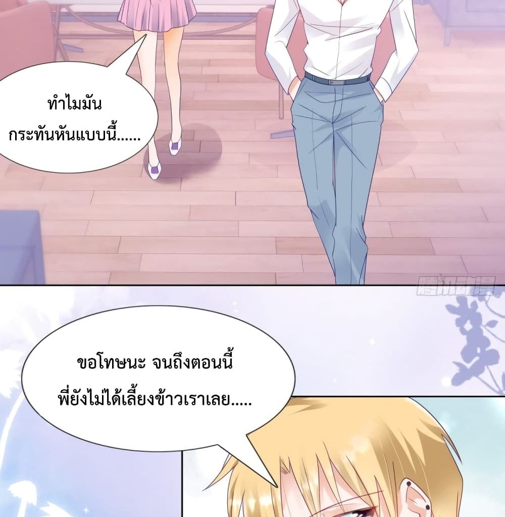 อ่านการ์ตูน Hello, Heir 103 ภาพที่ 33