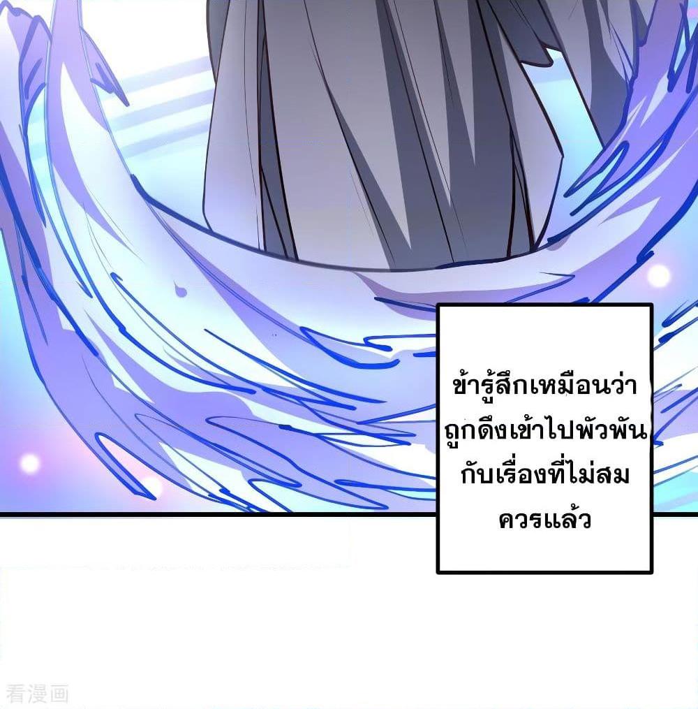 อ่านการ์ตูน The Strongest Golden Kidney System 39 ภาพที่ 46