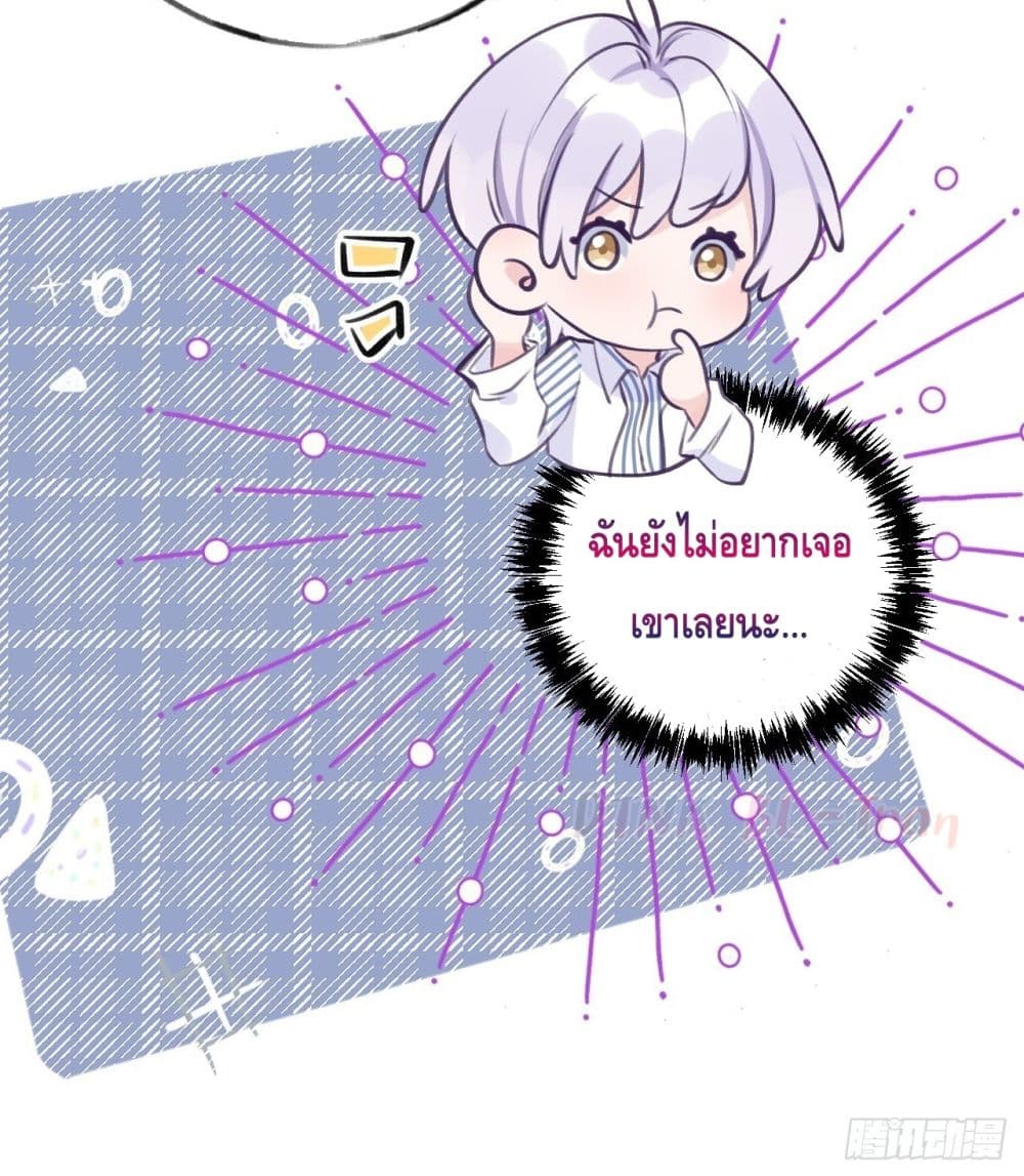 อ่านการ์ตูน Just Take A Bite 5 ภาพที่ 10