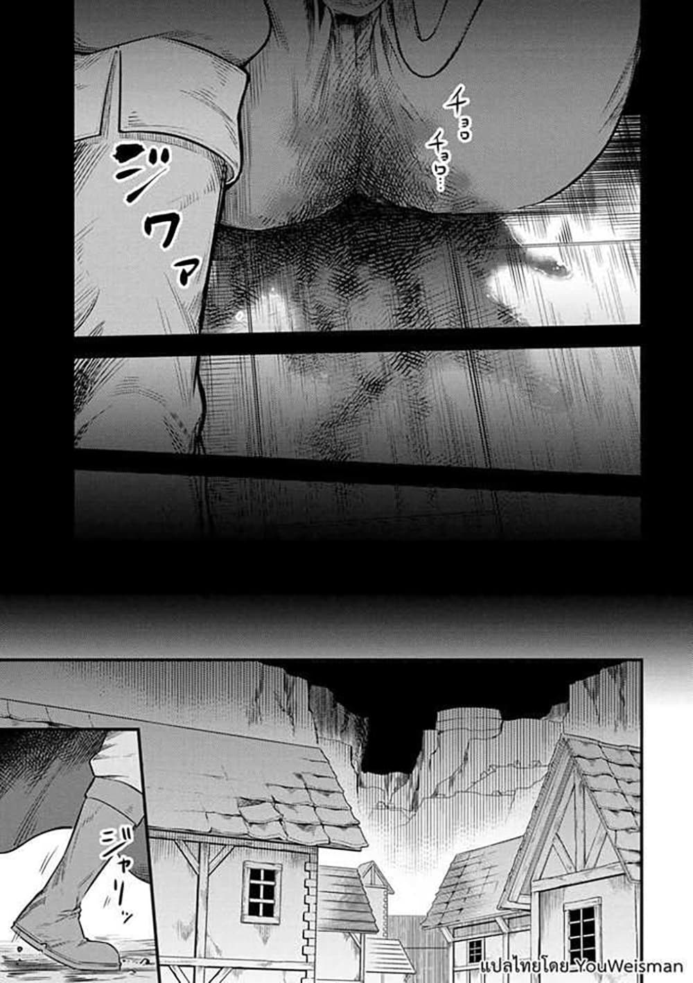 อ่านการ์ตูน Kaifuku Jutsushi no Yarinaoshi 15.2 ภาพที่ 12