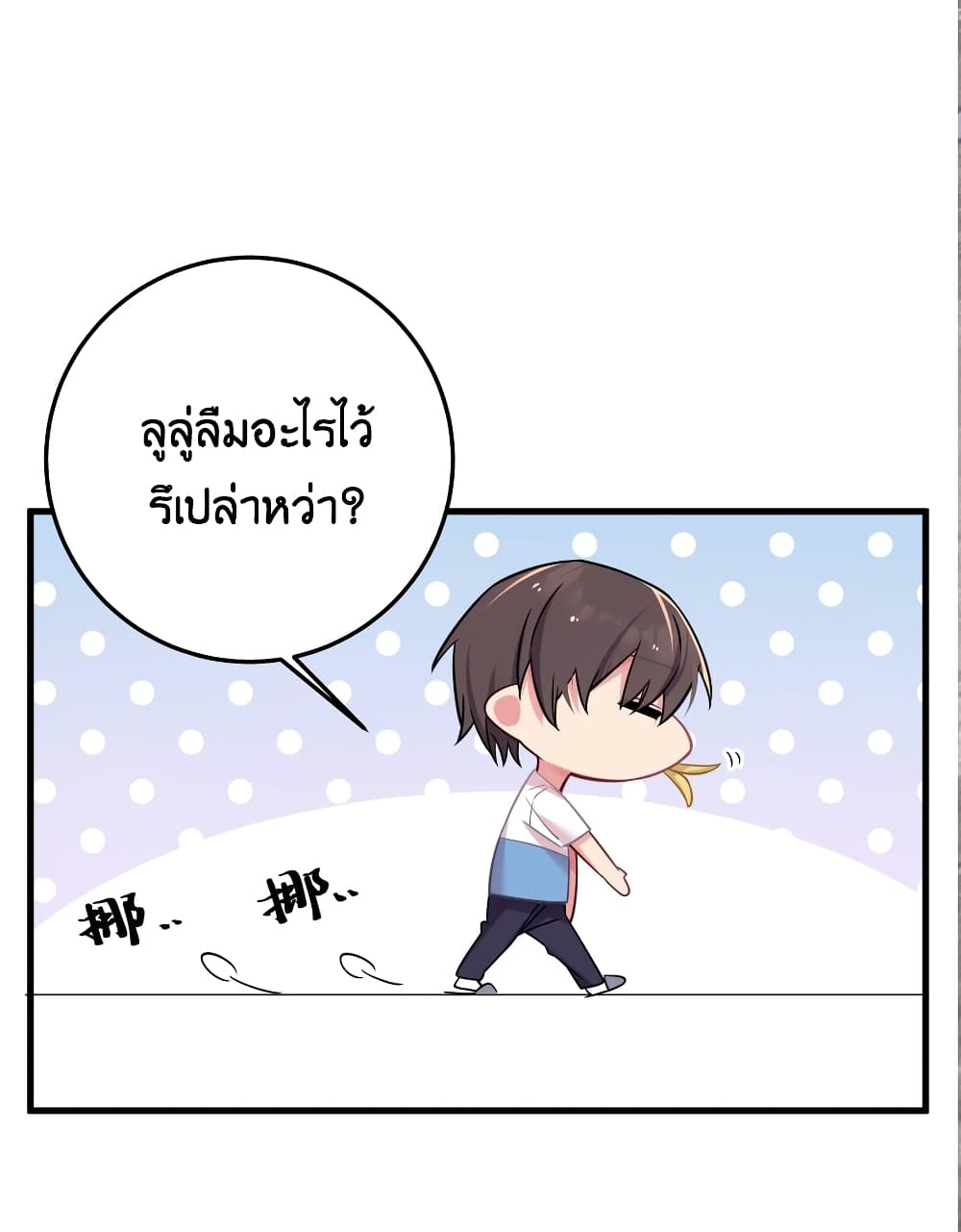 อ่านการ์ตูน Fake Girlfriend? My Fault? 22 ภาพที่ 25