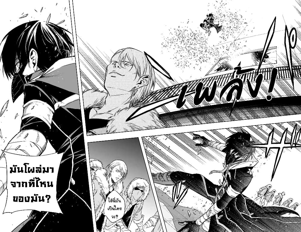 อ่านการ์ตูน The Irregular of the Royal Academy of Magic 10 ภาพที่ 2