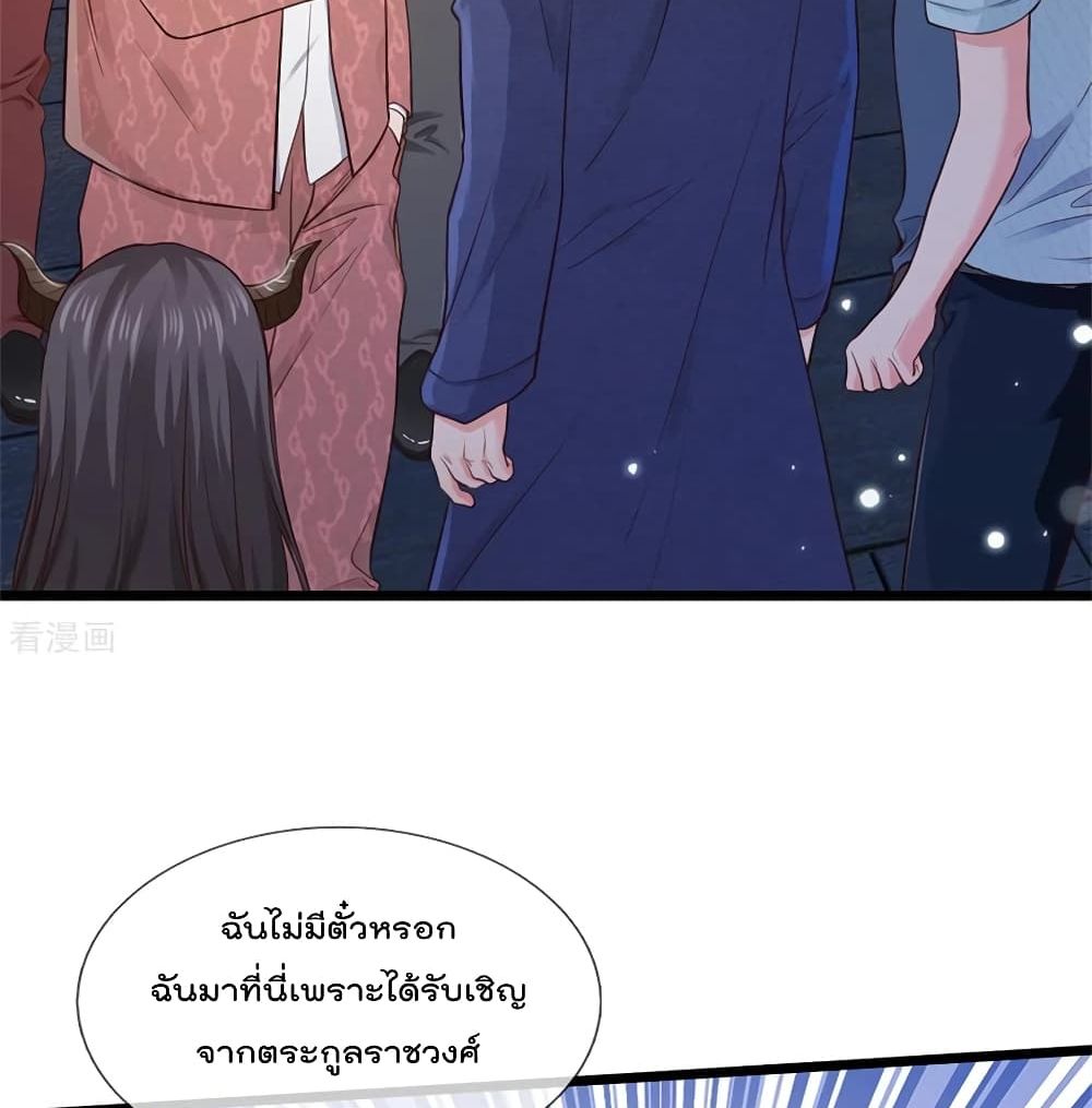 อ่านการ์ตูน I’m The Great Immortal 263 ภาพที่ 15