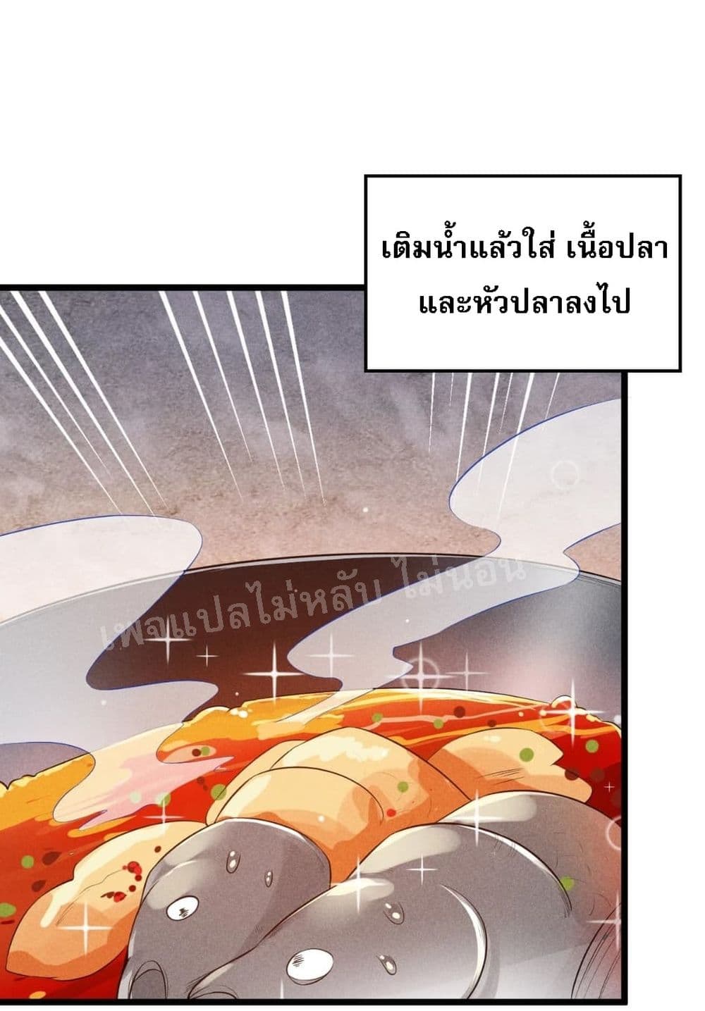 อ่านการ์ตูน Super Chef is Master Of the Harem 12 ภาพที่ 31