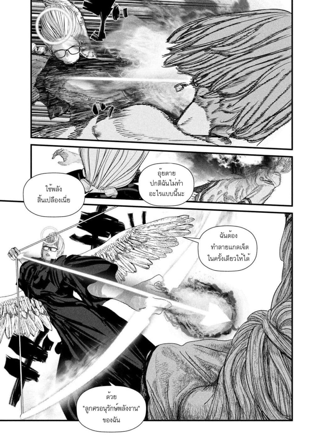 อ่านการ์ตูน Gestalt 23 ภาพที่ 5