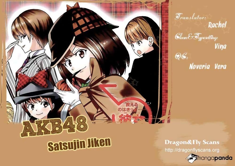 อ่านการ์ตูน AKB48 Satsujin Jiken 2 ภาพที่ 1