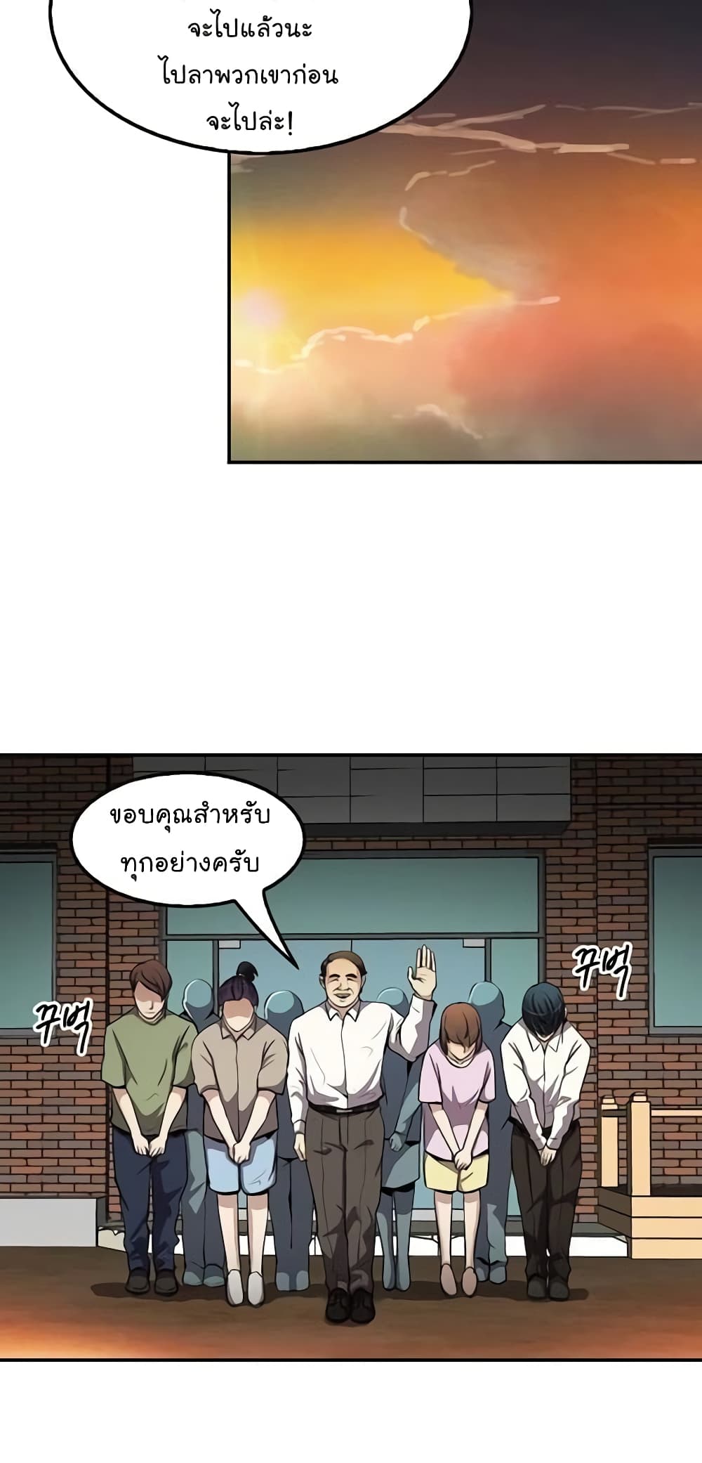 อ่านการ์ตูน Again My Life 75 ภาพที่ 44