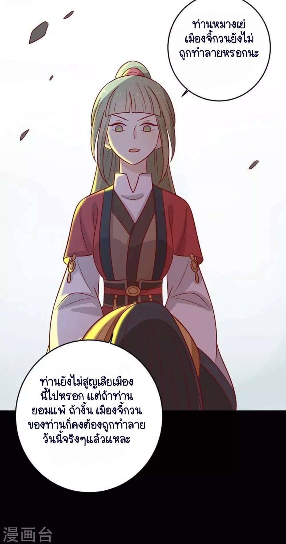 อ่านการ์ตูน Your Highness, I gotta see My Figured 161 ภาพที่ 44