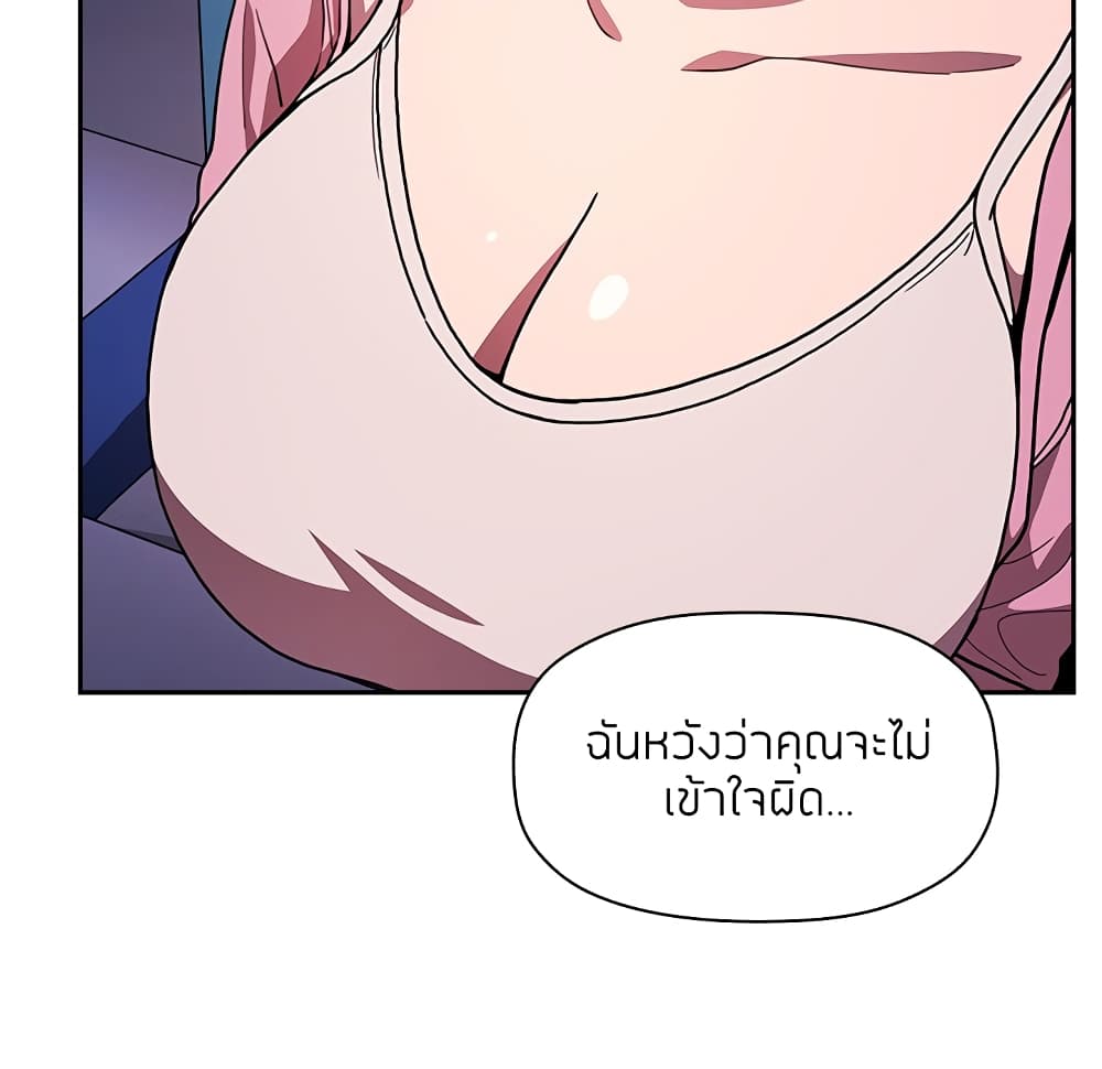 อ่านการ์ตูน Collapse & Rewind 5 ภาพที่ 95