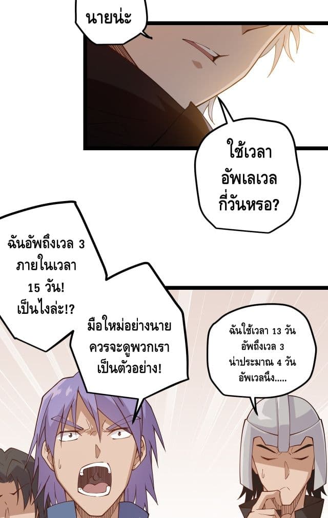 อ่านการ์ตูน Coming Out of Games 3 ภาพที่ 47