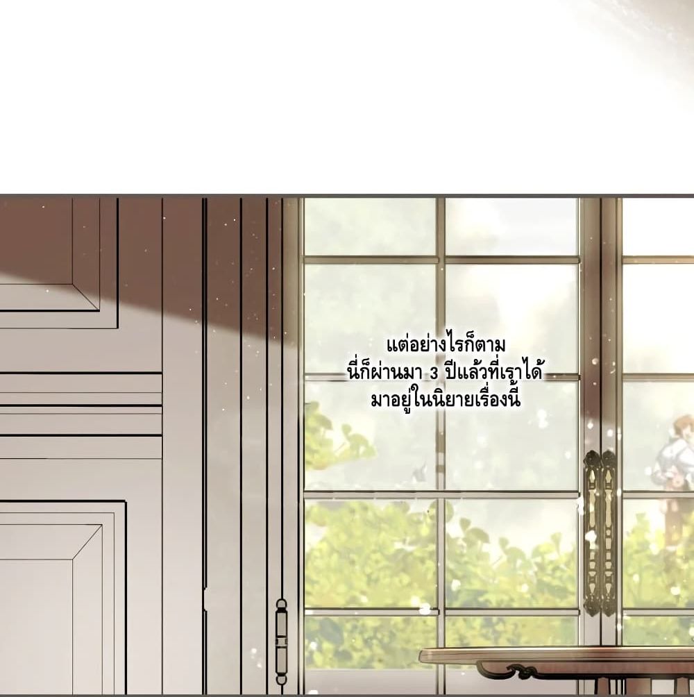 อ่านการ์ตูน How to Get My Husband on My Side 2 ภาพที่ 63