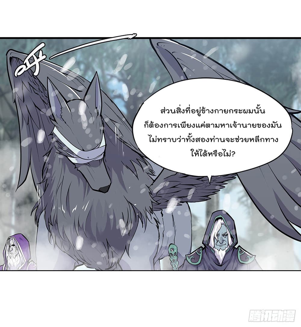 อ่านการ์ตูน The Strongest Knight Become To Lolicon Vampire 104 ภาพที่ 19