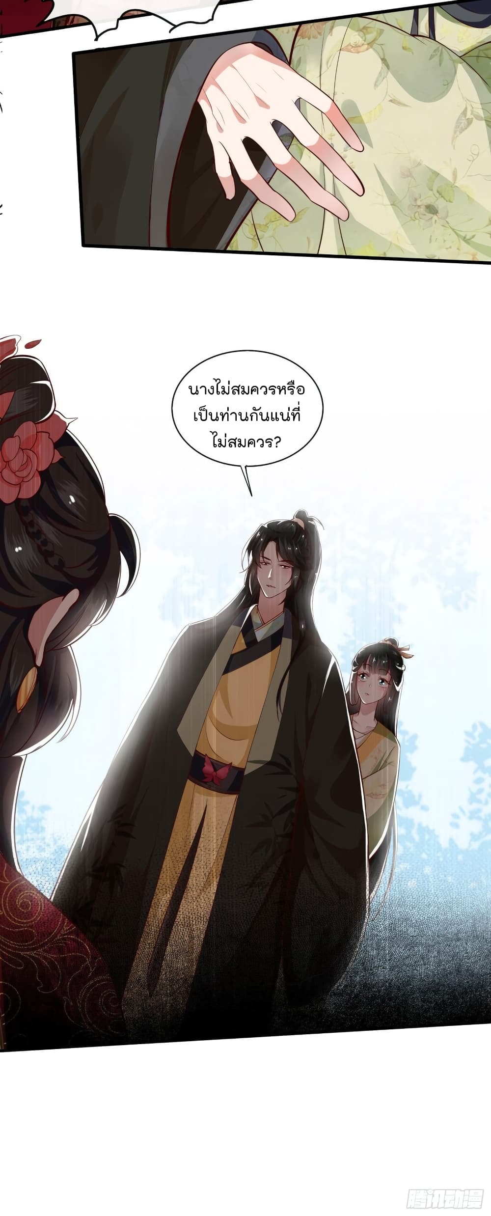 อ่านการ์ตูน This Princess Lu Ziye 39 ภาพที่ 35