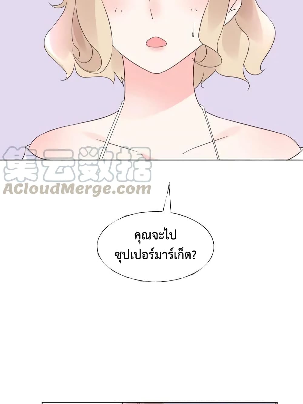 อ่านการ์ตูน Be My Only Love 18 ภาพที่ 24