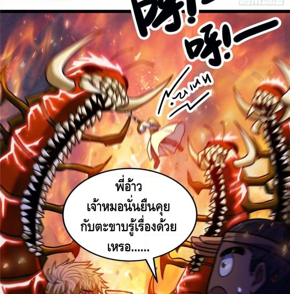 อ่านการ์ตูน God of Heaven 14 ภาพที่ 13