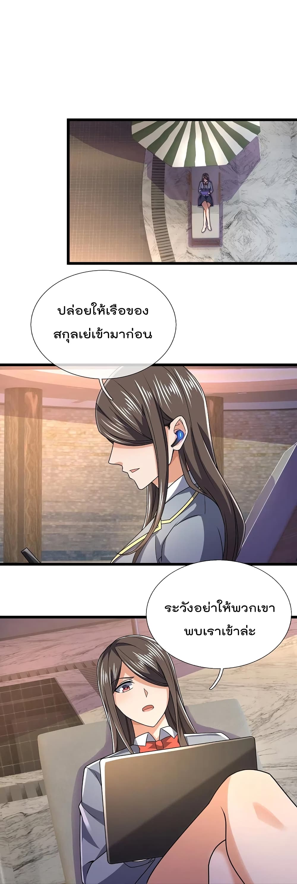 อ่านการ์ตูน The Legend God of War in The City 146 ภาพที่ 8