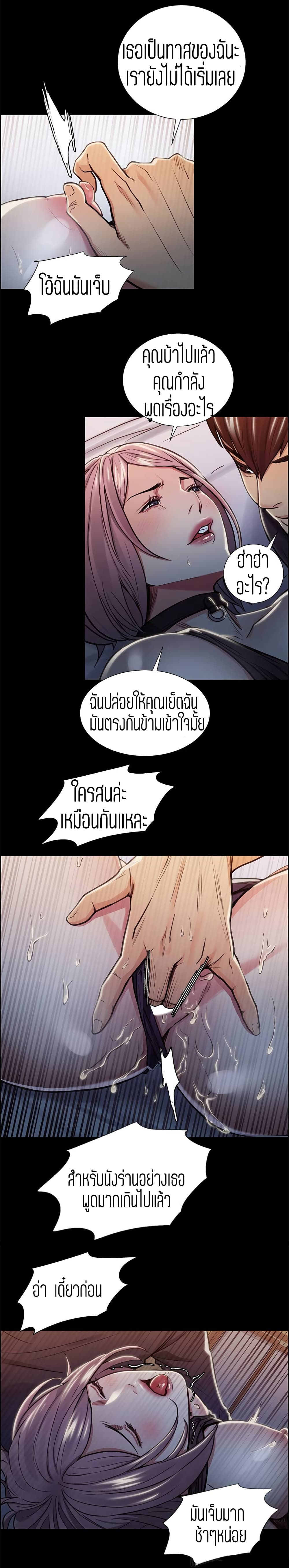 อ่านการ์ตูน Steal Taste 18 ภาพที่ 5