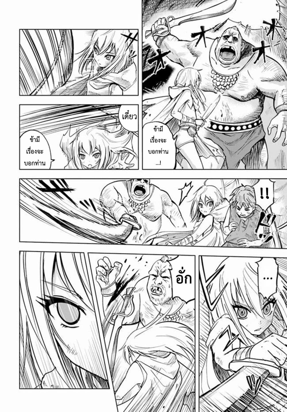 อ่านการ์ตูน Oukoku e Tsuzuku Michi dorei Kenshi no Nariagari Eiyutan (Haaremu Raifu) – Road to the Kingdom Slave Swordsman the Rise of Heroes – Harem Life 12 ภาพที่ 24