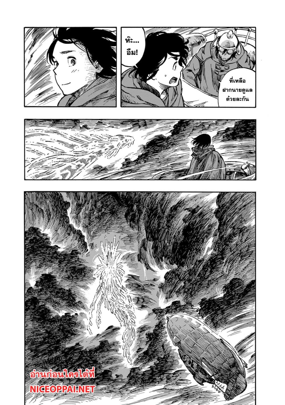 อ่านการ์ตูน Kuutei Dragons 4 ภาพที่ 30