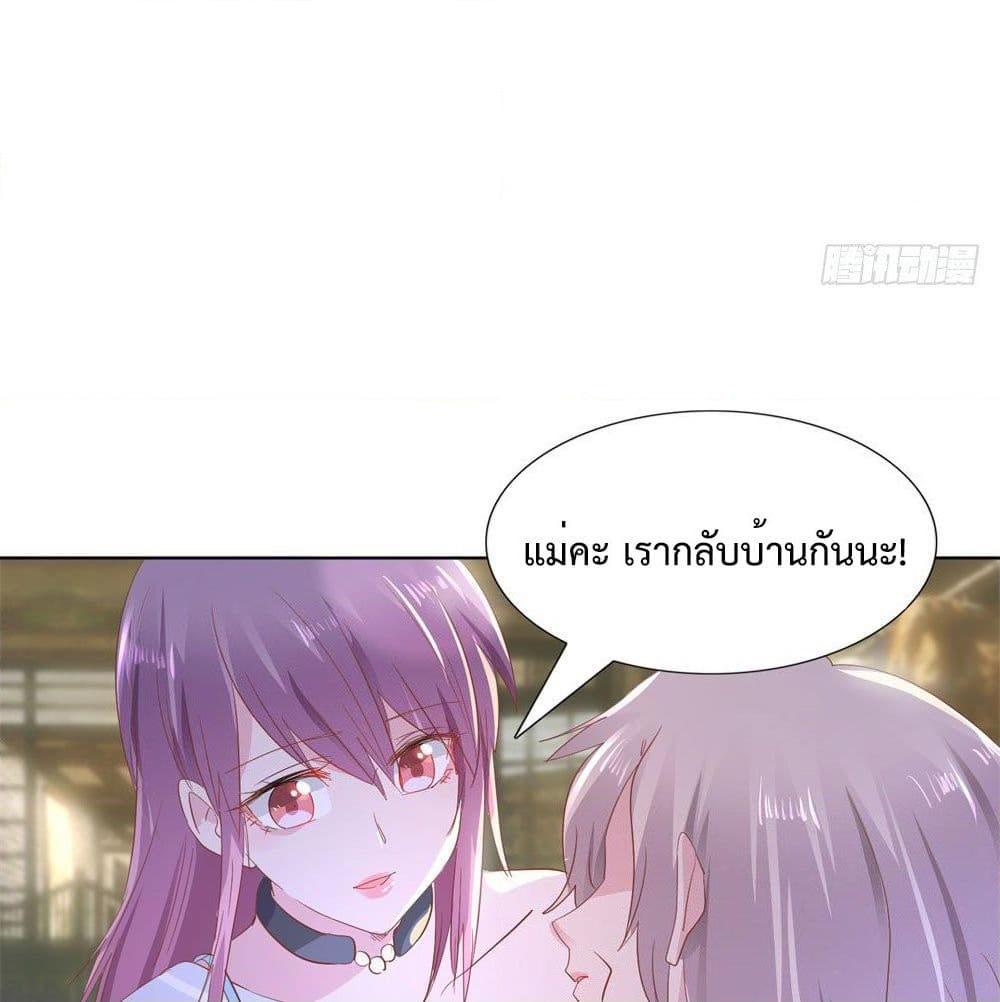 อ่านการ์ตูน Hello, Heir 12 ภาพที่ 15