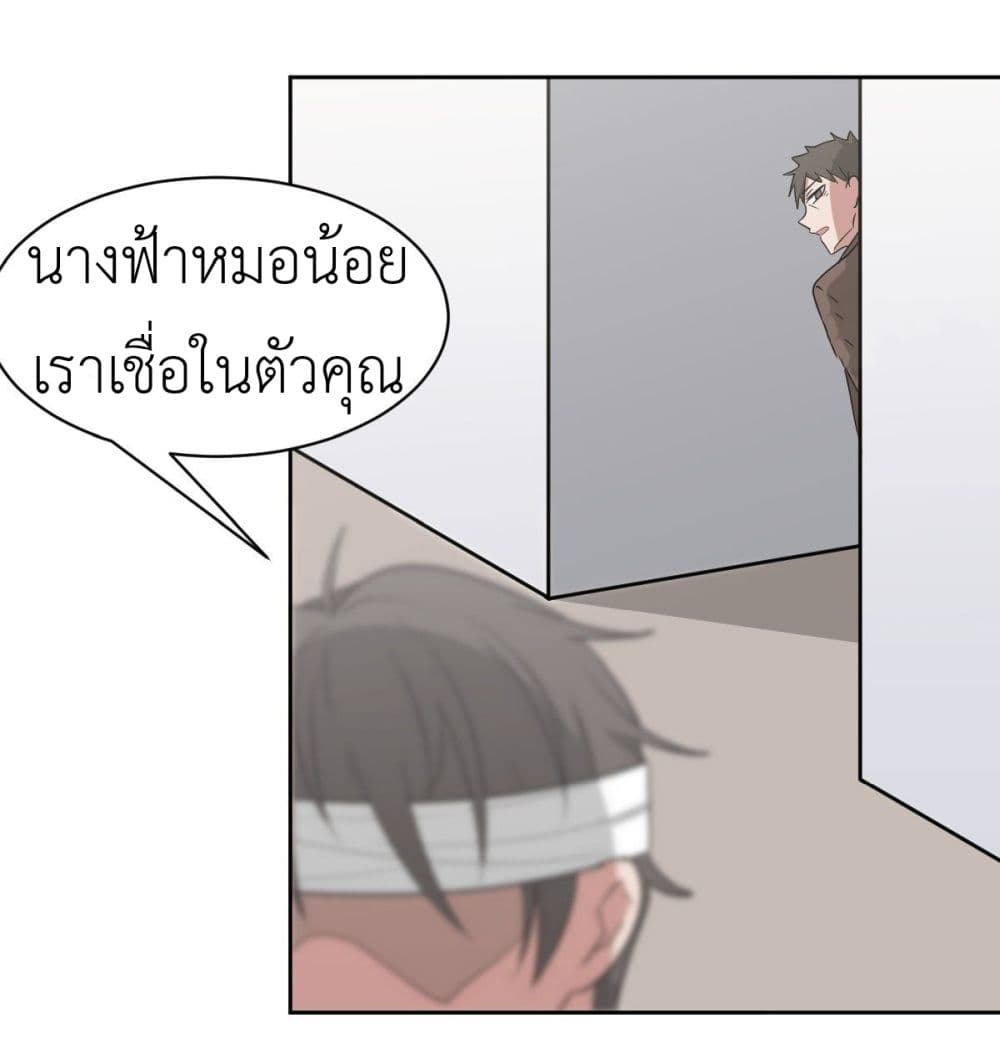 อ่านการ์ตูน Call me Nemesis 11 ภาพที่ 22