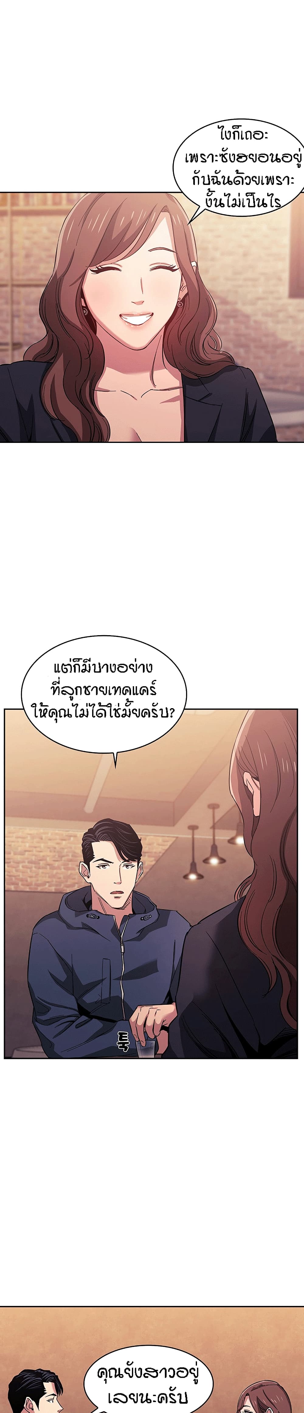 อ่านการ์ตูน Mother Hunting 14 ภาพที่ 12